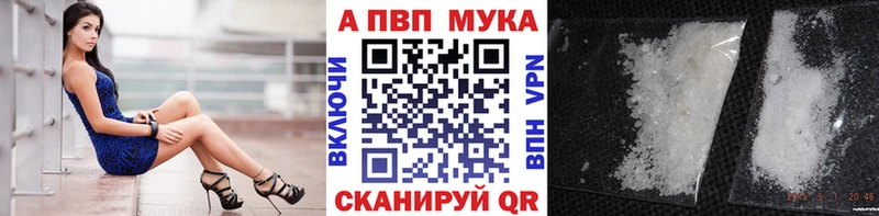 закладки  Поронайск  A-PVP Crystall 