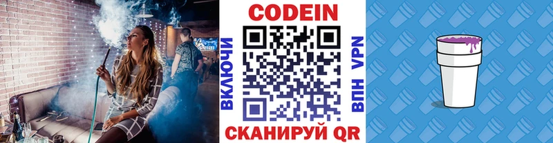 Кодеиновый сироп Lean Purple Drank что такое наркотик Поронайск