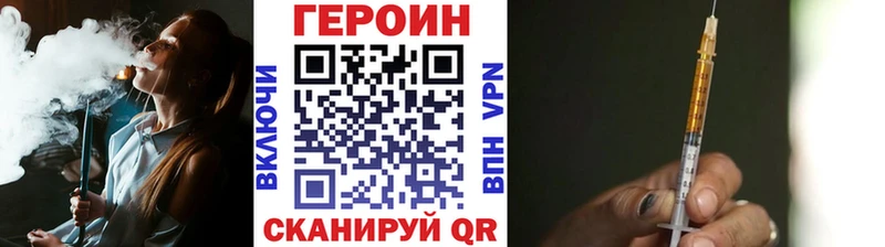 Героин VHQ  даркнет официальный сайт  Поронайск 