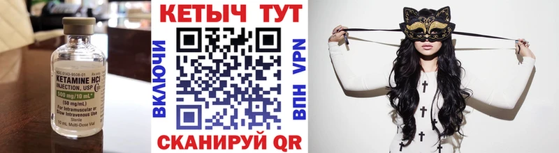Кетамин VHQ  Поронайск 