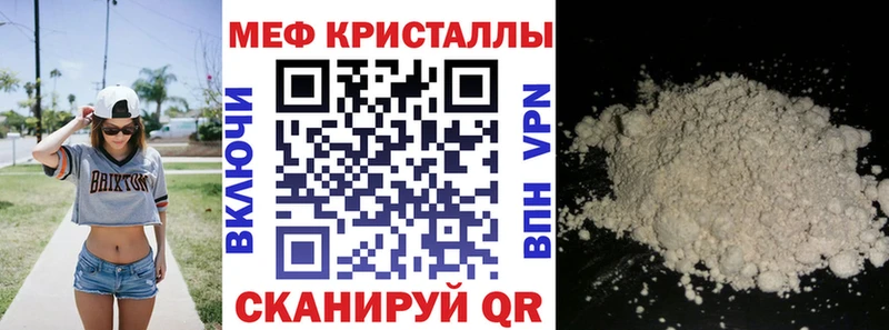 Мефедрон кристаллы Поронайск